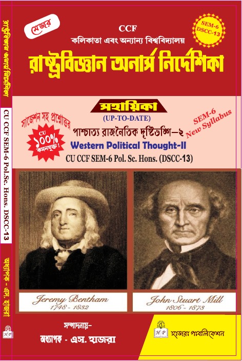 Western Political Thought-II